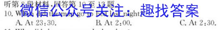 安徽省2023-2024学年度第一学期九年级作业辅导练习（一）英语
