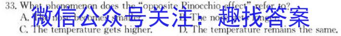 安徽省合肥市琥珀中学教育集团2024届九年级第一次质量调研检测英语