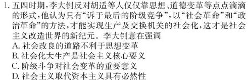 【精品】四川省2023-2024学年度上期高一年级高中2023级期中联考思想政治