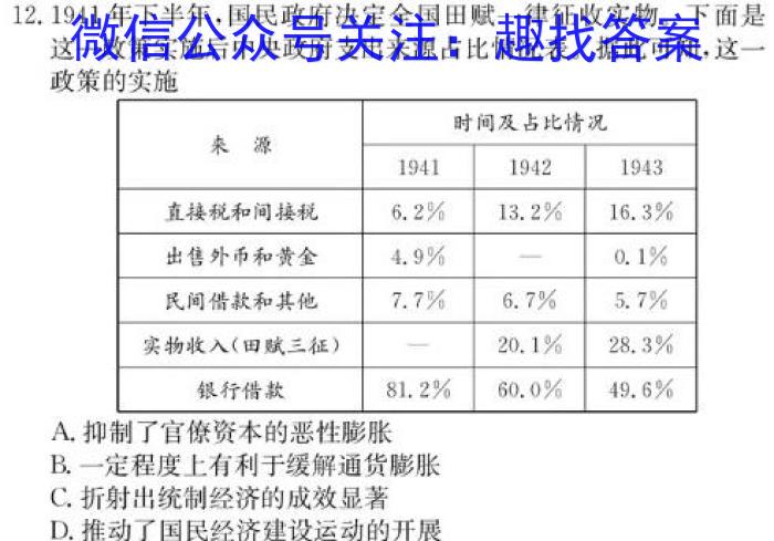 河南省2023-2024学年度七年级第一学期阶段性测试卷(二)历史试卷
