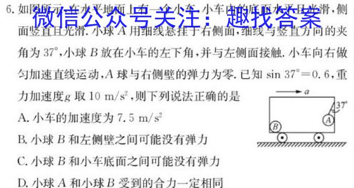 [长春一模]长春市2024届高三质量监测(一)q物理