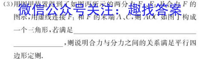 ［新疆大联考］新疆2024届高三10月联考q物理