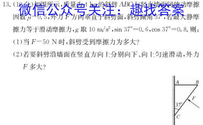 湘豫名校联考 2023年11月高三一轮复习诊断考试(二)l物理
