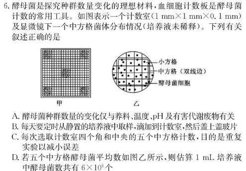 江西省2023-2024学年度高一年级上学期11月期中联考生物