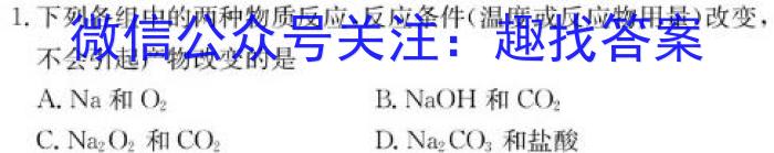 q江西省“三新”协同教研共同体2023年12月份联合考试（高三）化学