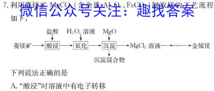 j河北省2023-2024学年第一学期九年级学情质量检测（二）化学