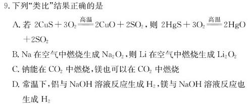 1江西省2023-2024学年度九年级阶段性练习(三)化学试卷答案