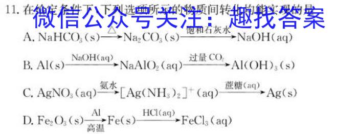 q衡水金卷先享题2023-2024高三一轮复习摸底测试卷摸底卷(广西)二化学