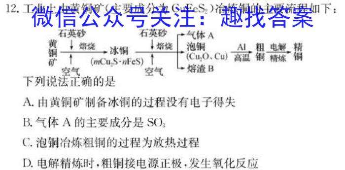 32024年全国高考仿真模拟卷(二)2化学试题