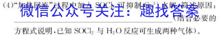 q华大新高考联盟2024届高三11月教学质量测评化学