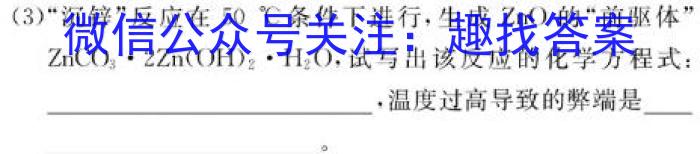 3江西省2024届七年级第三次阶段适应性评估 R-PGZX A-JX化学试题