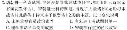 运城市2023-2024学年高三第一学期期中调研测试(2023.11)思想政治部分