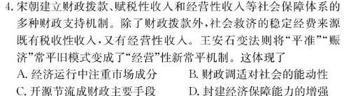 ［江西大联考］江西省2024届高三10月联考（正方形套黑菱形）历史