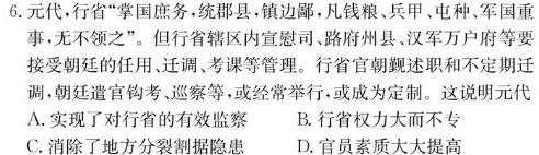 安徽省2023~2024学年度九年级上学期阶段评估(二)政治s