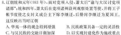 2024届内蒙古高三试卷11月联考(24-155C)思想政治部分