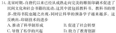 【精品】2023-2024学年度第一学期武汉市部分学校高一年级期中调研考试思想政治