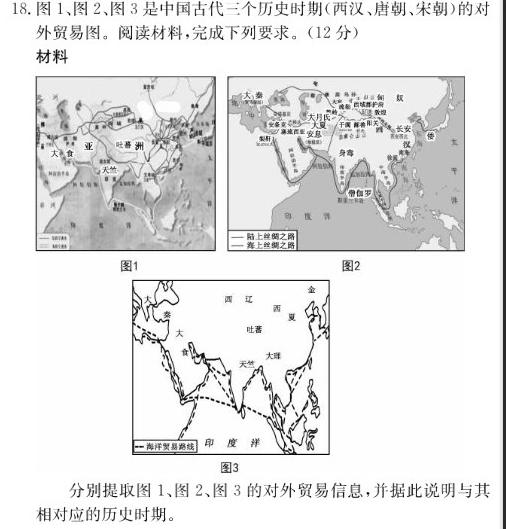 湖湘名校教育联合体·2024届高三11月大联考思想政治部分