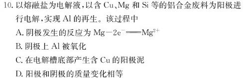 12024届云师大附中适应性月考（六）化学试卷答案