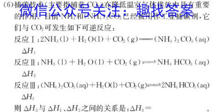 f2024年普通高等学校全国统一模拟招生考试新未来高三11月联考化学