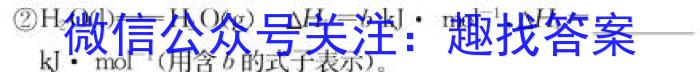 j［肇庆一模］肇庆市2024届高中毕业班第一次教学质量检测化学