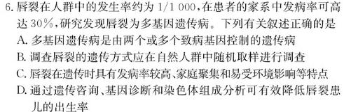 四川省2023-2024学年度上期高一年级高中2023级期中联考生物