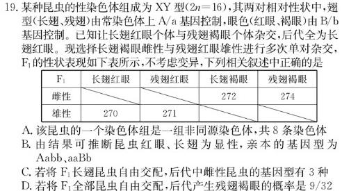 凤城一中高三上学期十月份测试卷(24073C)生物