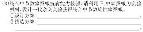 山东省潍坊市2023-2024学年高二上学期期中质量监测生物