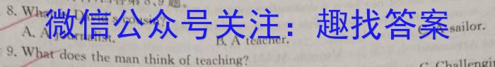 ［河北大联考］河北省2024届高三一轮中期调研考试英语