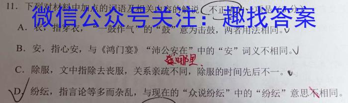 河南省2023-2024学年度七年级第一学期学习评价（1）语文