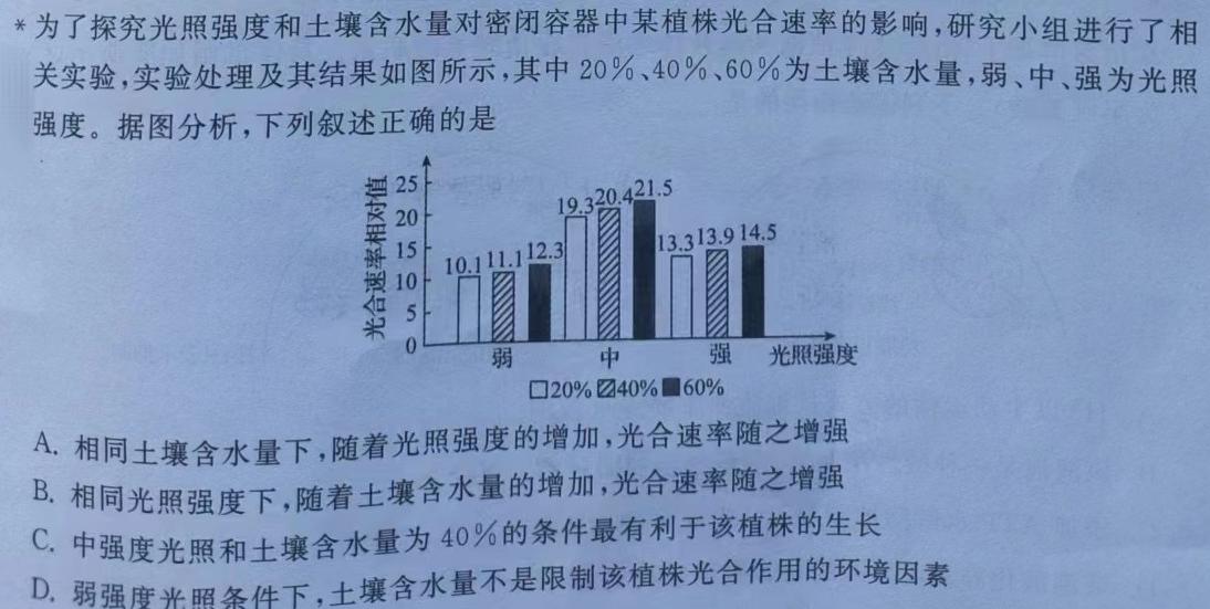 河南省2023-2024学年度第一学期七年级期中测试卷生物