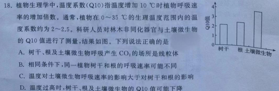 河南省2023-2024学年高三试卷11月联考(五个圆圈 HEN)生物