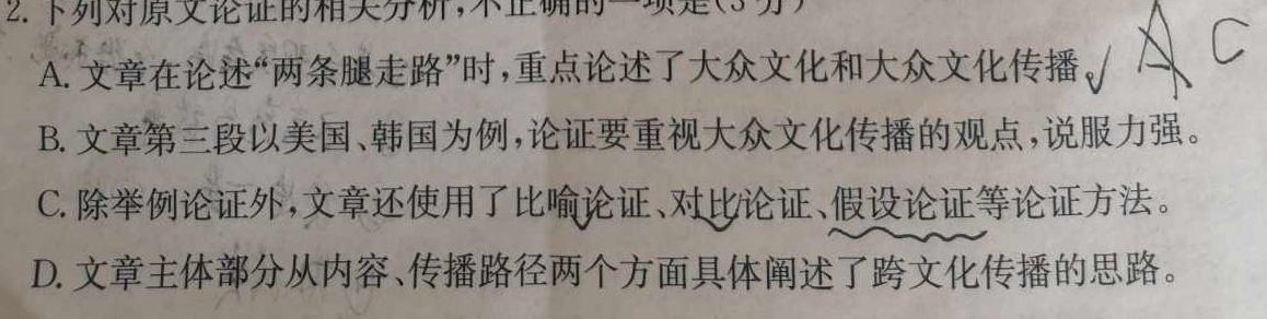 [今日更新]楚雄州中小学2023-2024学年上学期期中教育学业质量监测（高一）语文试卷答案