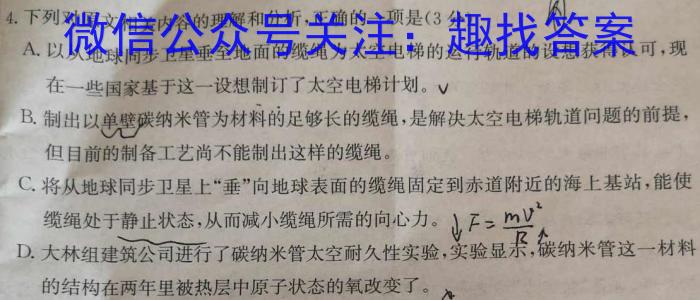 陕西省2023-2024学年度第一学期八年级期中调研语文