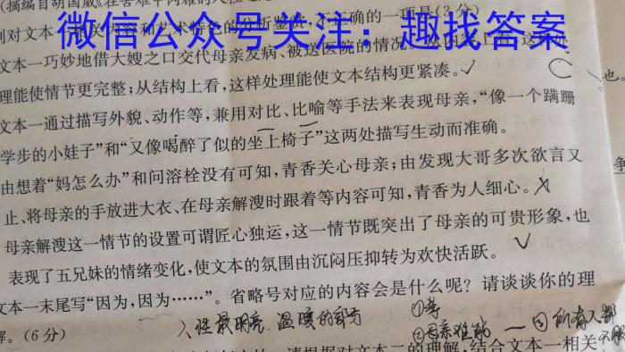 河北省2023-2024学年高二上学期期中考试(人形图标 HEB)/语文
