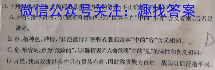 山西省2023-2024学年度第一学期初一素养形成期中测试语文