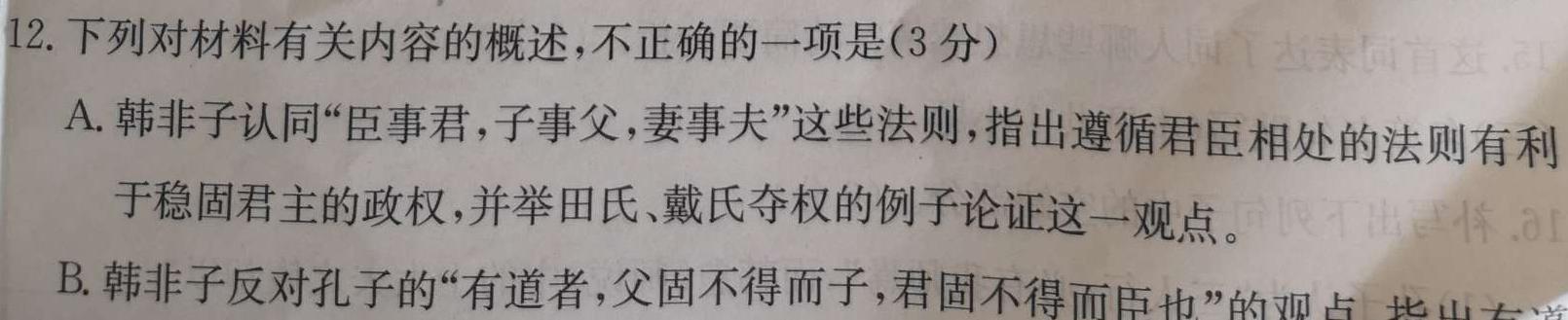 [今日更新]［江西大联考］江西省2024届高三11月联考语文试卷答案