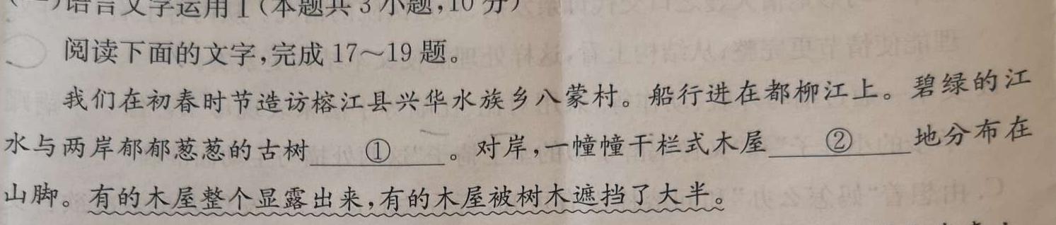 [今日更新]山西省2024届九年级期中考试11月联考语文试卷答案