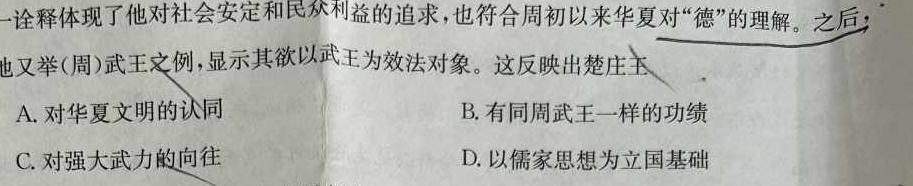 衡水金卷先享题分科综合卷2024新教材思想政治部分