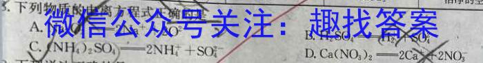 f衡中同卷 2023-2024学年度高三一轮复习滚动卷(五)化学