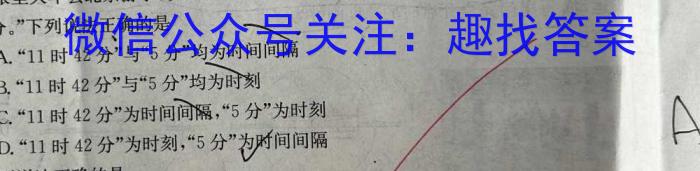 衡中同卷 2023-2024学年度高三一轮复习滚动卷(四)l物理
