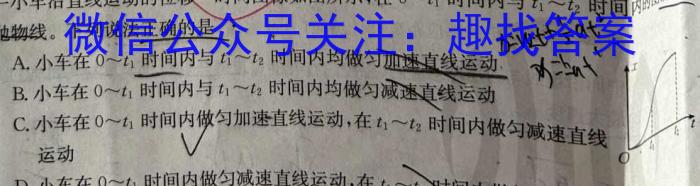 吉林省"通化优质高中联盟”2023~2024学年度高二上学期期中考试(24-103B)f物理