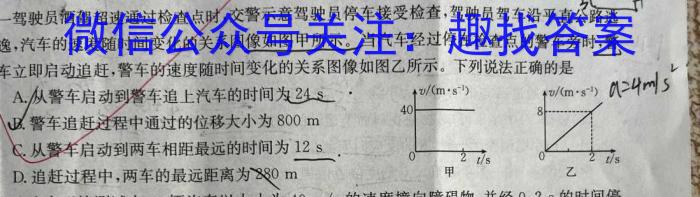 炎德英才大联考 长郡中学2024届高三月考试卷(三)3物理`