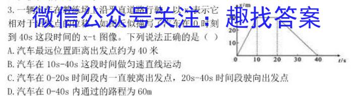 名校调研系列卷·2023-2024学年九年级期中测试q物理