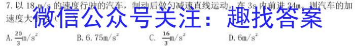 炎德英才·名校联考联合体2024届高三第三次联考物理`