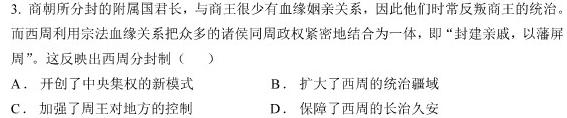 【热荐】陕西省2023~2024学年度九年级第一学期阶段调研检测(R)（政治）