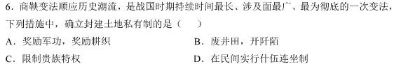 安徽省2023-2024学年第一学期高二年级期中考试（242257D）政治s