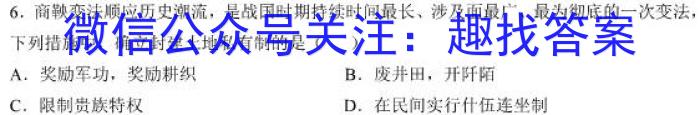 山西省2023~2024学年第一学期高三年级期中学业诊断历史试题答案