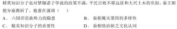 学林教育 2023~2024学年度八年级第一学期期中调研历史