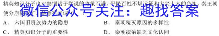 江西省2024届九年级第二次阶段适应性评估【R-PGZX A-JX】历史试卷