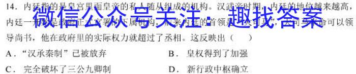 2024届高考模拟卷(二)2历史试卷